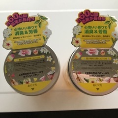 芳香剤2個セットの画像