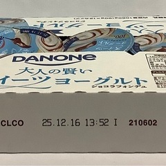 ダノン 大人の賢いスイーツヨーグルト〈ショコラフォンデュ〉12個の画像