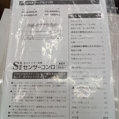 リユースのサカイ栃木店★ジモティ割あり★ Paloma LPガステーブル PA-S45H-R  22年製 動作確認／クリーニング済み TC11725の画像
