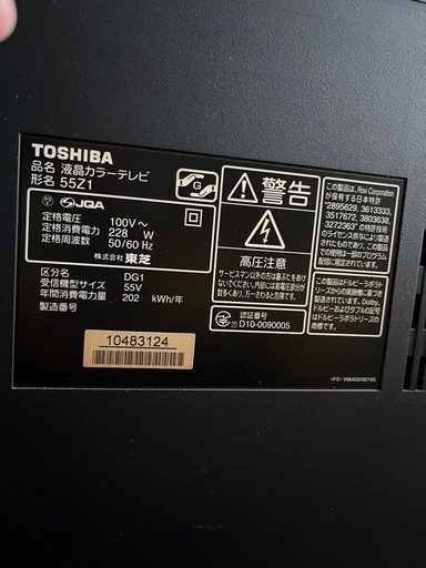 REGZA55インチ