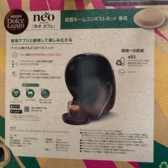 ネスカフェドルチェグストネオブラックスターバックス体験セット新品の画像