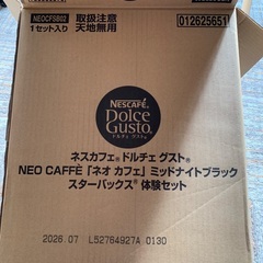 ネスカフェドルチェグストネオブラックスターバックス体験セット新品の画像