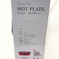 未使用品 ホットプレート【リサイクルマート下関店】の画像
