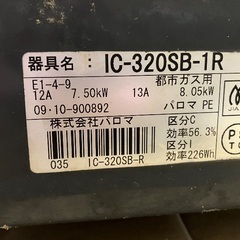 二口ガスコンロ　ガステーブルの画像