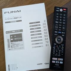 中古　美品　49型液晶テレビ　現在使用中　動作問題なしの画像