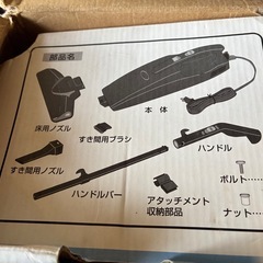 ハンディクリーナーの画像