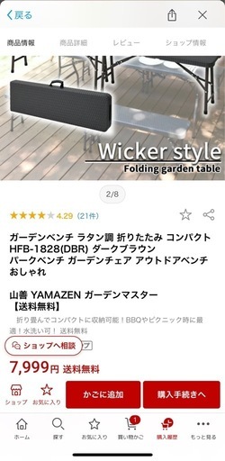 アウトドア　テーブル　チェアセット
