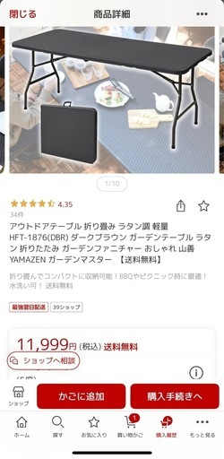 アウトドア　テーブル　チェアセット