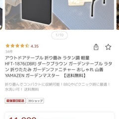 アウトドア　テーブル　チェアセットの画像