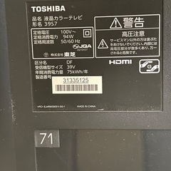 ジャンク REGZAテレビの画像