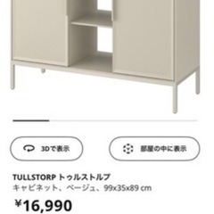 IKEA 棚の画像