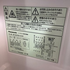 パナソニック　2017年製　冷蔵庫　187リットルの画像
