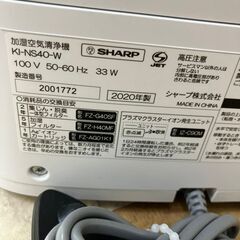 【引取限定】加湿空気清浄機　シャープ　KI-NS40-W【ハンズクラフト八幡西店】の画像