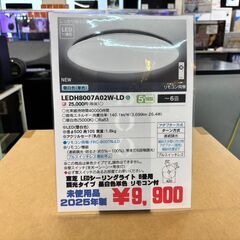 【愛品館八千代店】在庫6点有り　未使用品　東芝　2025年製　リモコン式LEDシーリングライト　LEDH8007A02W-LD　6畳用の画像