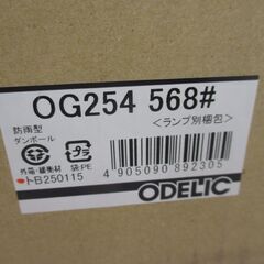 ODELIC オーデリック OG254 568# スポットライト 未使用品 箱汚れ有 【ハンズクラフト宜野湾店】の画像