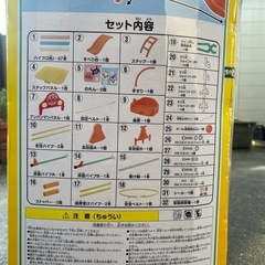 ブランコパークDXの画像