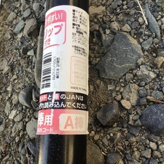 決まりました　
着脱式雪かき棒　グリップ付　①の画像