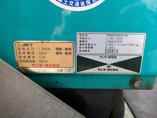 二等式投光器(YDG200SS-5E)＋アワメーター