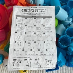 くみコロ　アスレチック　おもちゃの画像