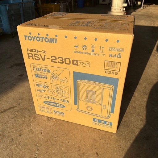 新品未使用品　　　開放式石油ストーブ