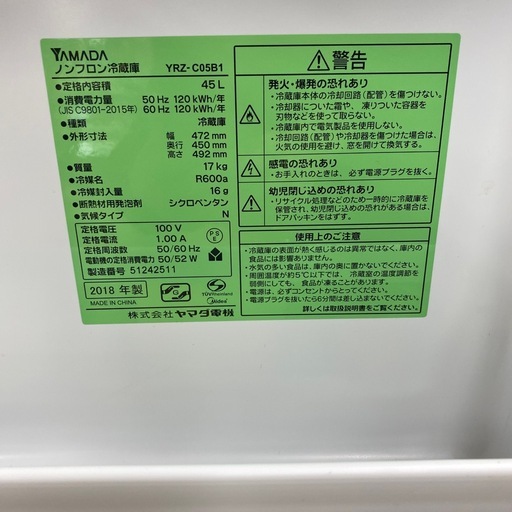 R116    YAMADA ノンフロン冷蔵庫