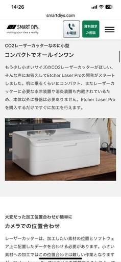 日本製レーザー加工機