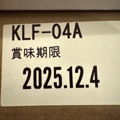 【予定者決まりました】カルビー匠海の画像