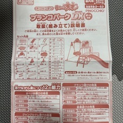 アンパンジャングルジム　２つ　特大の画像