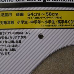 ★あさひ 自転車用ヘルメット　 CBA-1L　５４～５８ｃｍ　ピンク　２０２０年製　　美品の画像