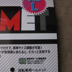 ★あさひ 自転車用ヘルメット　 CBA-1L　５４～５８ｃｍ　ピンク　２０２０年製　　美品の画像