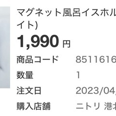 ニトリで購入し半年使用しました。お風呂の椅子と桶と椅子ホルダーです。の画像
