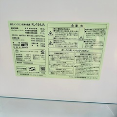直接引き取り2,800円引き⭐︎大阪府下又は近郊は配送設置込み🉑 日立 154L 冷凍冷蔵庫 RL-154JA◇2019年製/YMJ114-18の画像