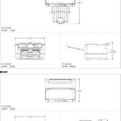 ジャンク品　EPSON プリンター　PX-S5080 の画像