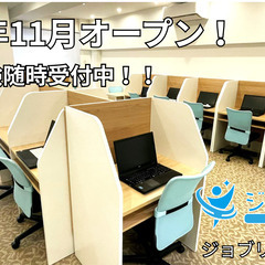 はじめまして！ 就労継続支援B型　ジョブリハ二十四軒です！