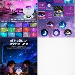 プラネタリウム スタープロジェクター 星空ライト LEDナイトライト  Bluetooth＆USBメモリー音楽再生 星座 月 天体の画像