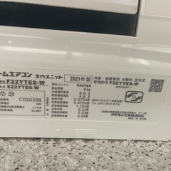 ダイキン6〜8畳　2021年製　エアコン　の画像