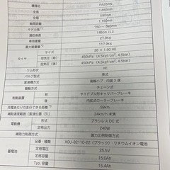 電動自転車の画像