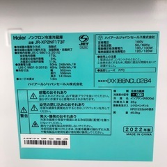 haier 2ドア冷凍冷蔵庫 JRーXP2NF173F 2022年製　※冷凍室パッキンが破れてます。TO112501の画像