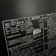 オーブンレンジ　二年未満　の画像