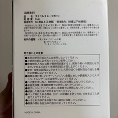 ステンレススープポット0.4Lの画像