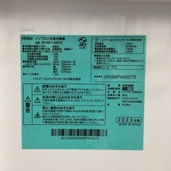 冷蔵庫 Haier JR-NF148DK 148L 2023年製の画像
