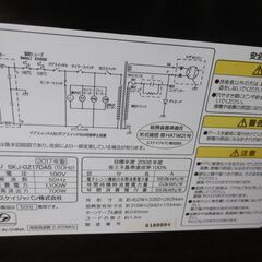 電子レンジ　SKJ-GZ17DA5 　　S.KJapan　2017年製　中古品の画像