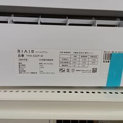 ★リユースのサカイつくば店★TK7428 YAMADA エアコン YHA-S22P-W 2.2kw 24年製 室内機分解洗浄  【リユースのサカイつくば店】の画像