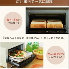 アイリスオーヤマオーブントースター 4枚焼き 大きめ庫内 の画像