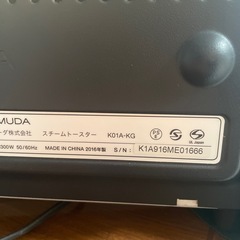 バルミューダ　オーブントースターの画像