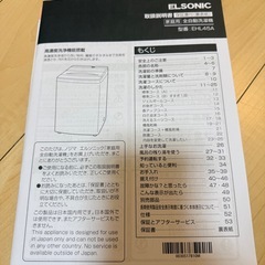 洗濯機4.5kg美品の画像