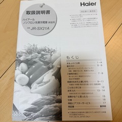 冷蔵庫　美品の画像