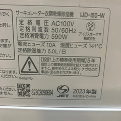 サーキュレーター衣類乾燥除湿機  　の画像