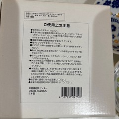 TATSUYA KAWAGOE食器4枚の画像