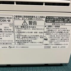 富士通ハイブリッド式加湿器 AHD-D9K-W　2020年製の画像
